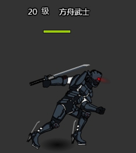 方舟武士 方舟武士