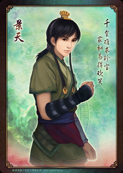 官方卡牌游戏《逍遥游》形象 官方卡牌游戏《逍遥游》形象