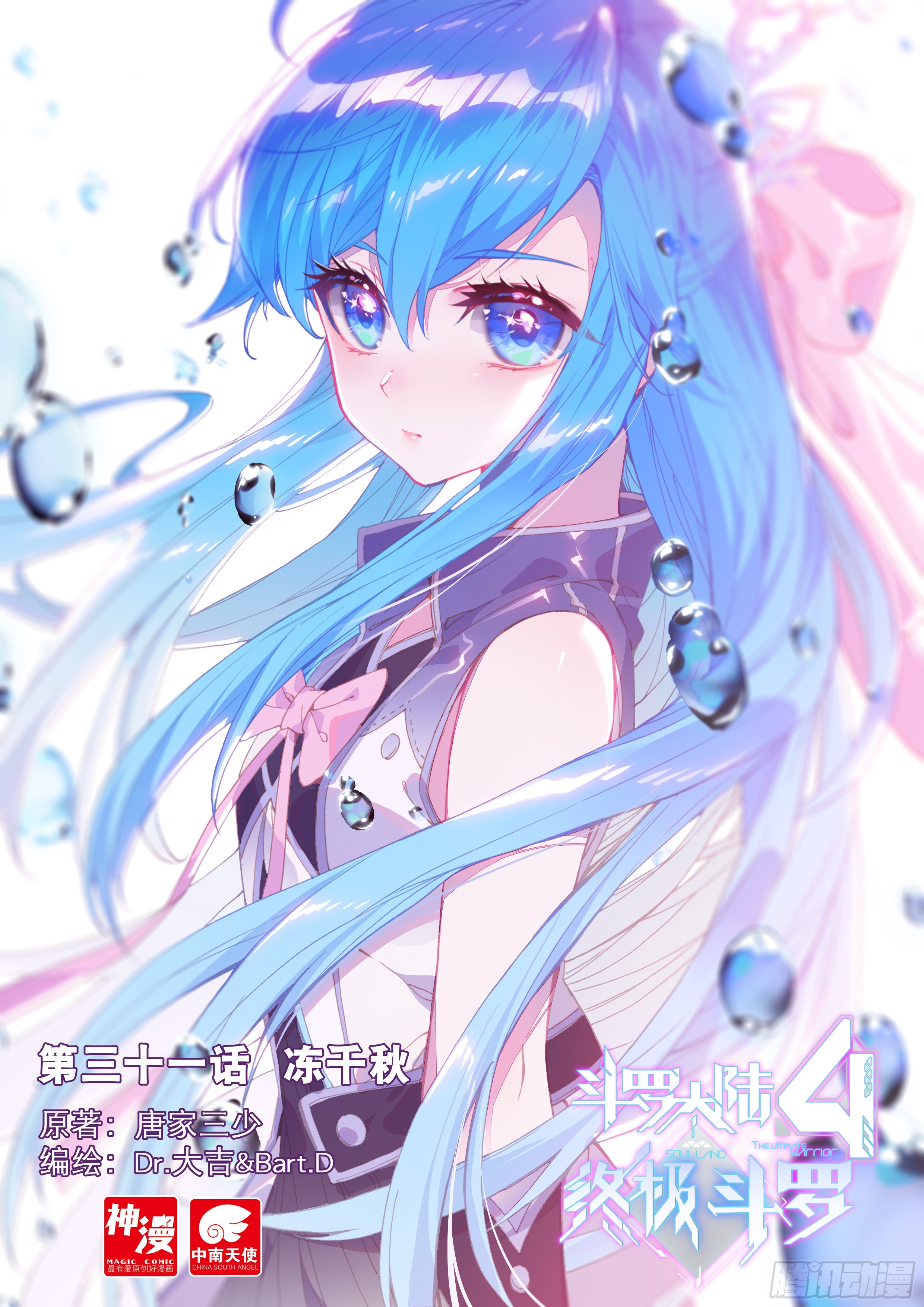 古月娜(银龙王)