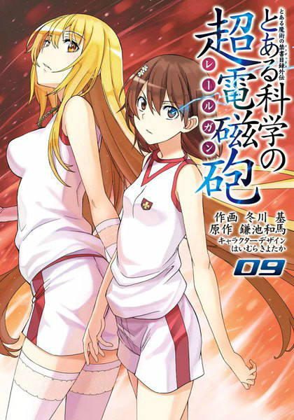 COMIC电击大王