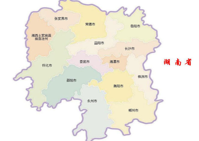 湖南省行政区划