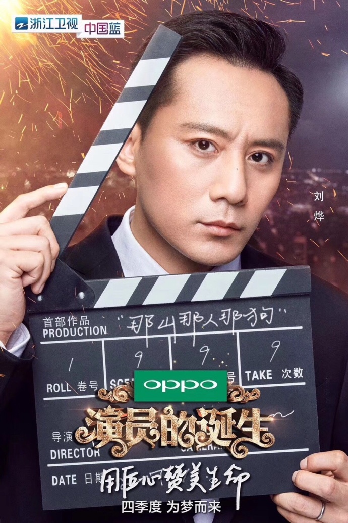演员的诞生