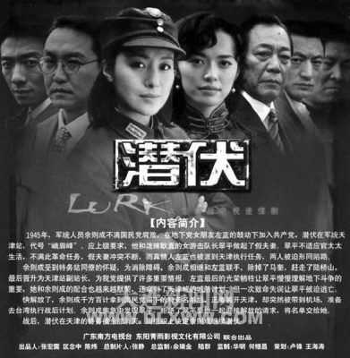 军统天津站 军统天津站