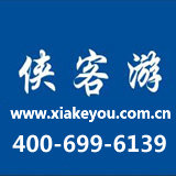 侠客游旅游网 侠客游旅游网