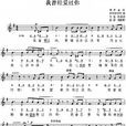 我曾经爱过你(俄国诗人普希金着诗歌)