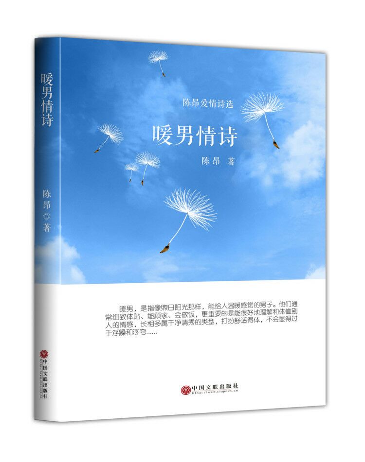 暖男情诗