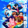 眼镜部！(Studio DEEN製作的动画)