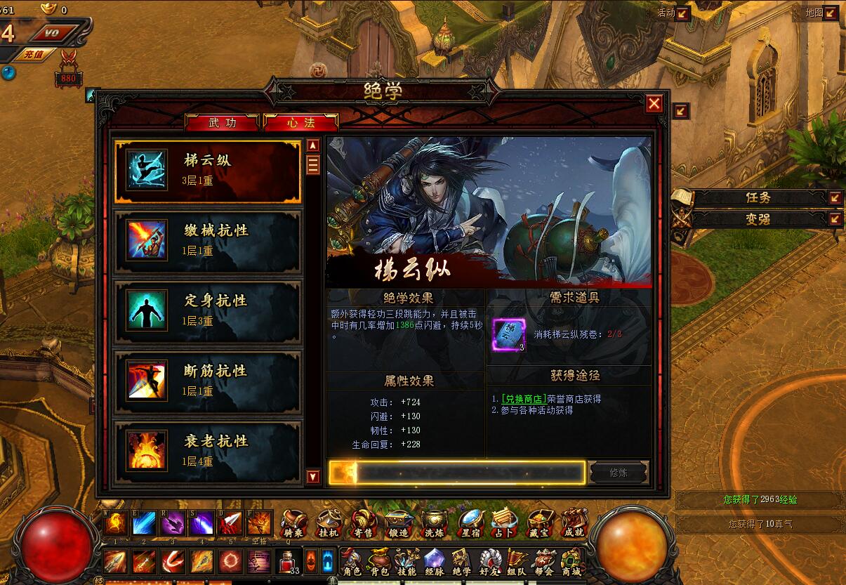 决战武林(西游网出品的游戏) 决战武林(西游网出品的游戏)