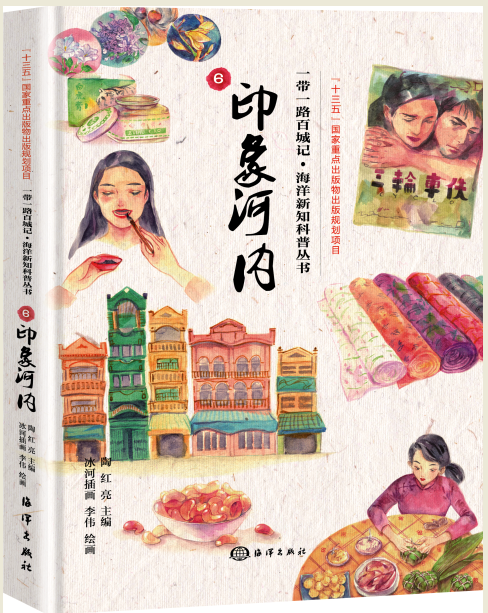 印象河内