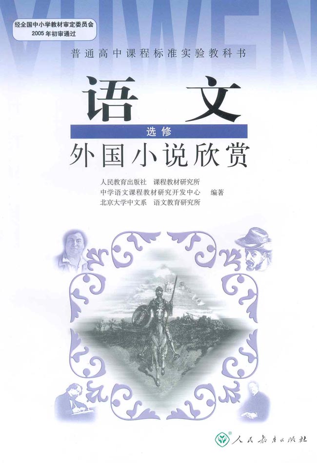 高中语文(名词) 高中语文(名词)
