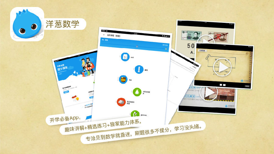 洋葱数学