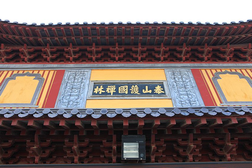 泰山寺(江苏省东台市泰山寺)