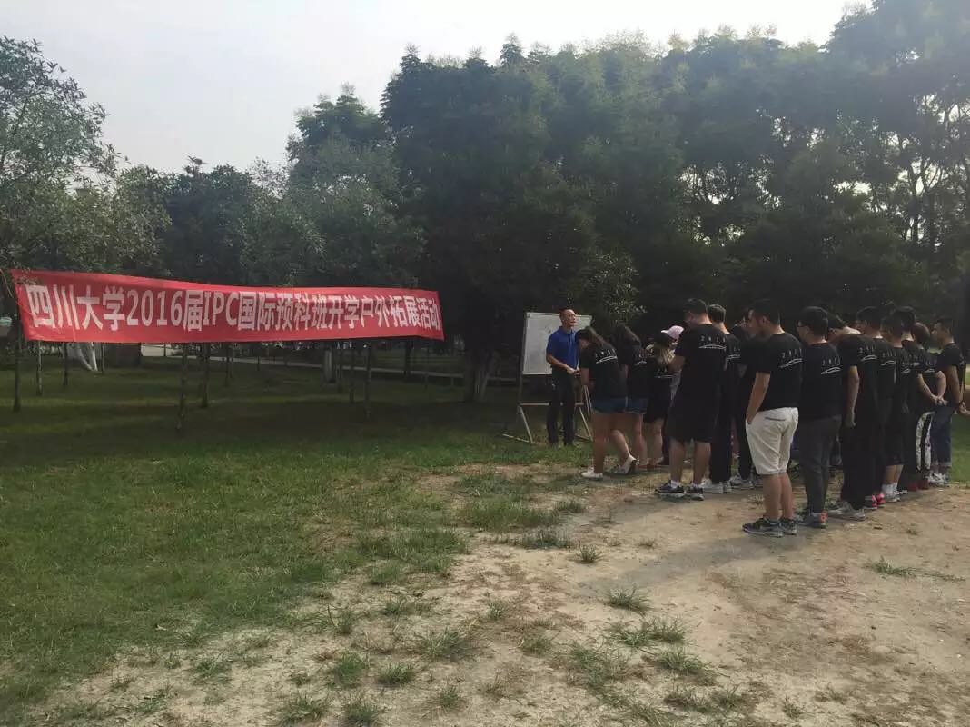 IPC学生课外拓展活动 IPC学生课外拓展活动