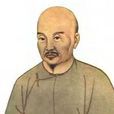王永彬(清代学者)