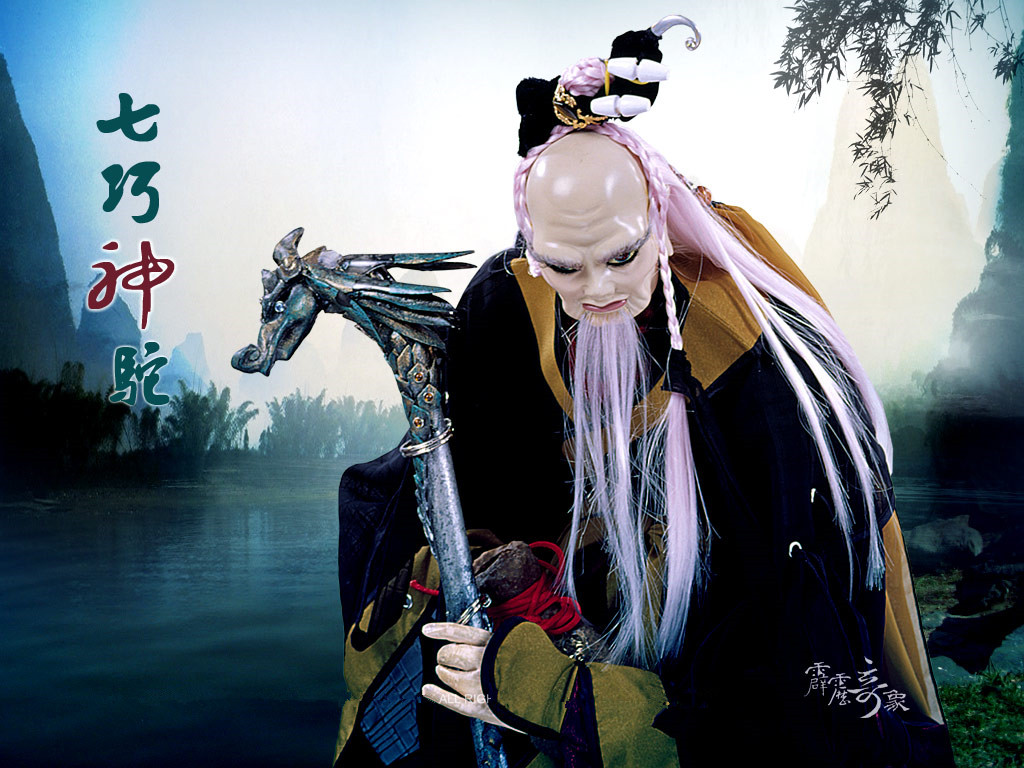 七巧神驼 七巧神驼