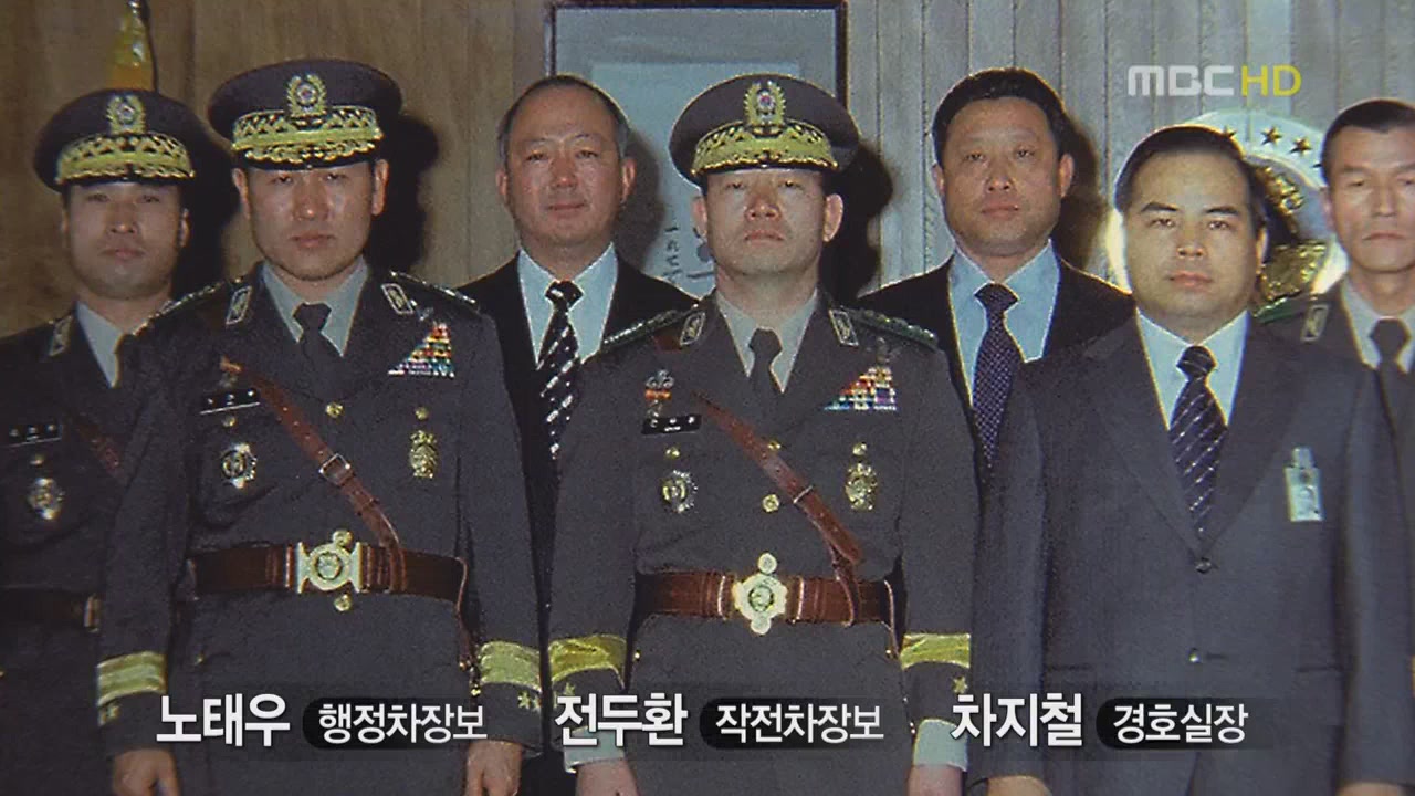 卢泰愚(左二)、全斗焕(中)和车智澈(右二) 卢泰愚(左二)、全斗焕(中)和车智澈(右二)