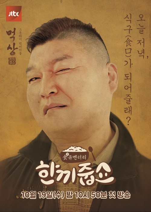 姜虎东