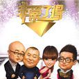 非常了得
