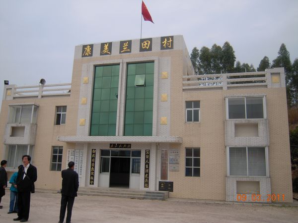 兰田村(福建省闽侯县大湖乡兰田村)
