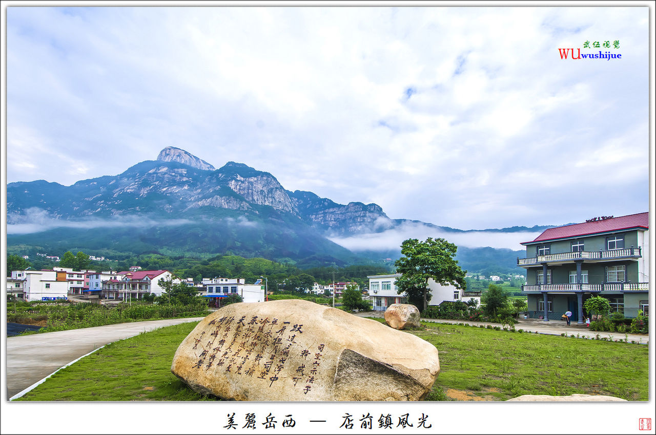 店前镇 店前镇