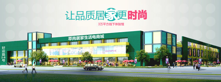 萃尚电商城 萃尚电商城