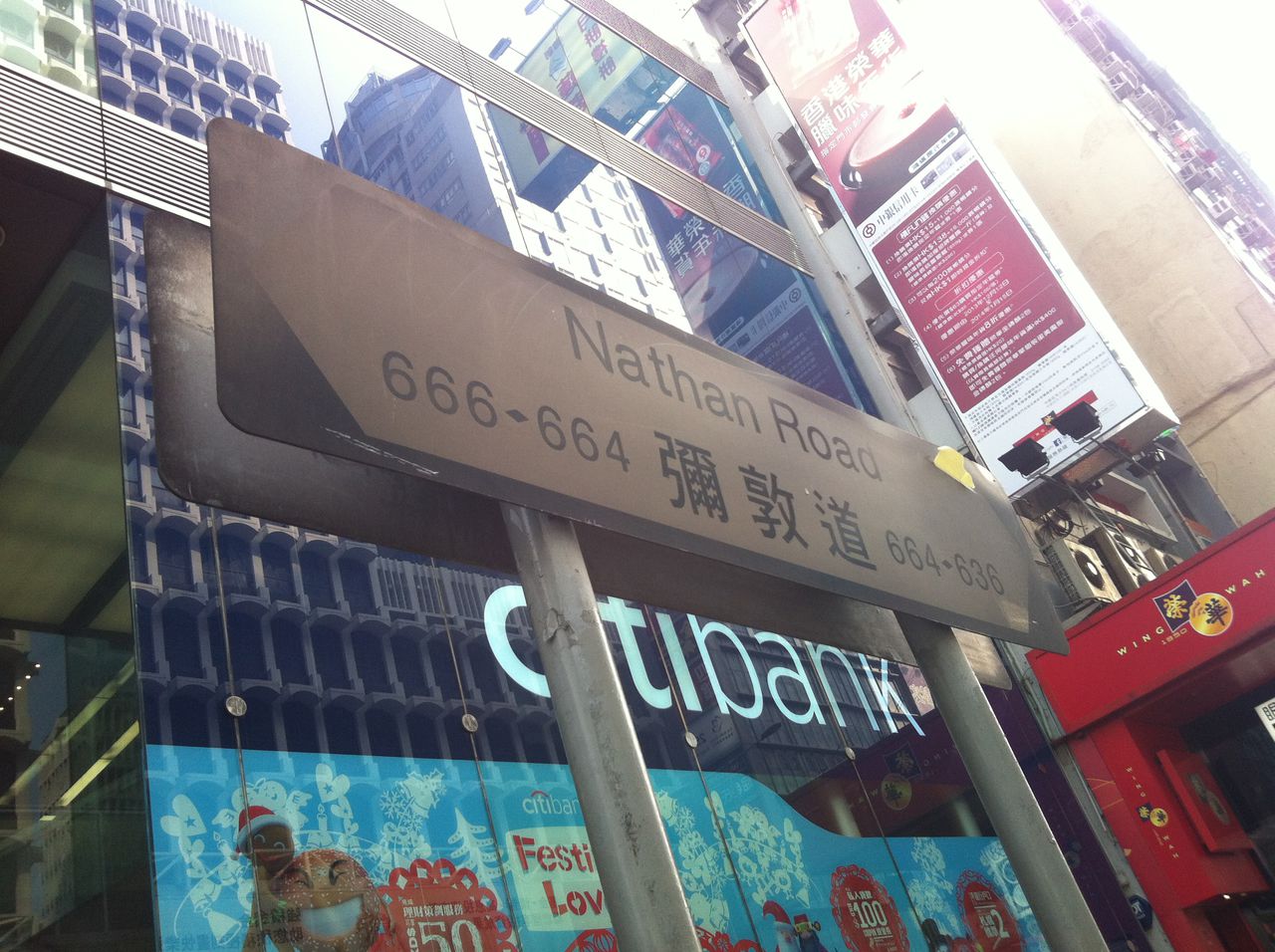 弥敦道 弥敦道