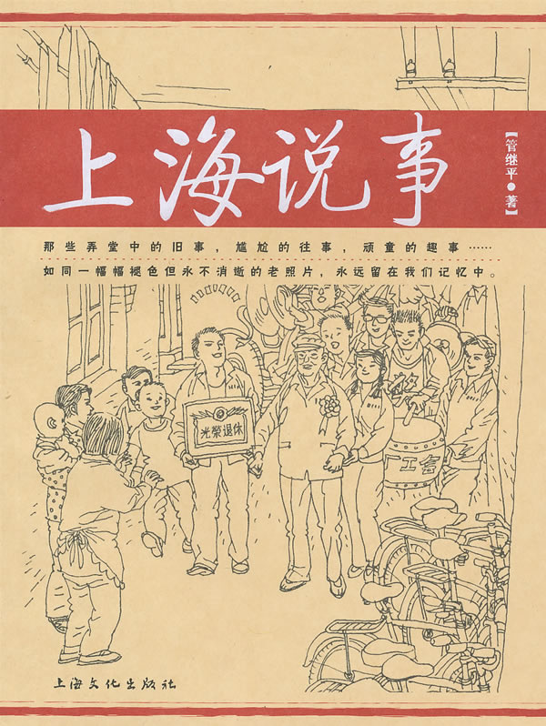 管继平 管继平