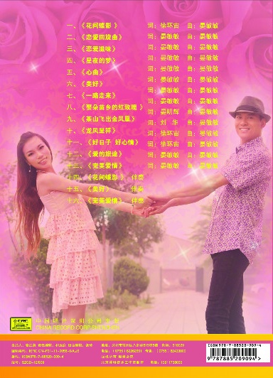 完美夫妻(歌手组合) 完美夫妻(歌手组合)