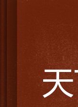 蔡晓仪