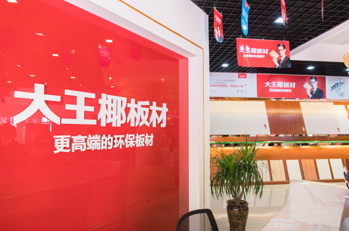 大王椰 大王椰