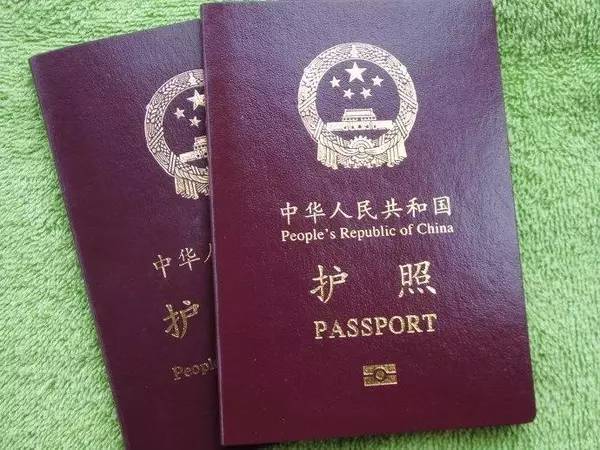 因私普通护照