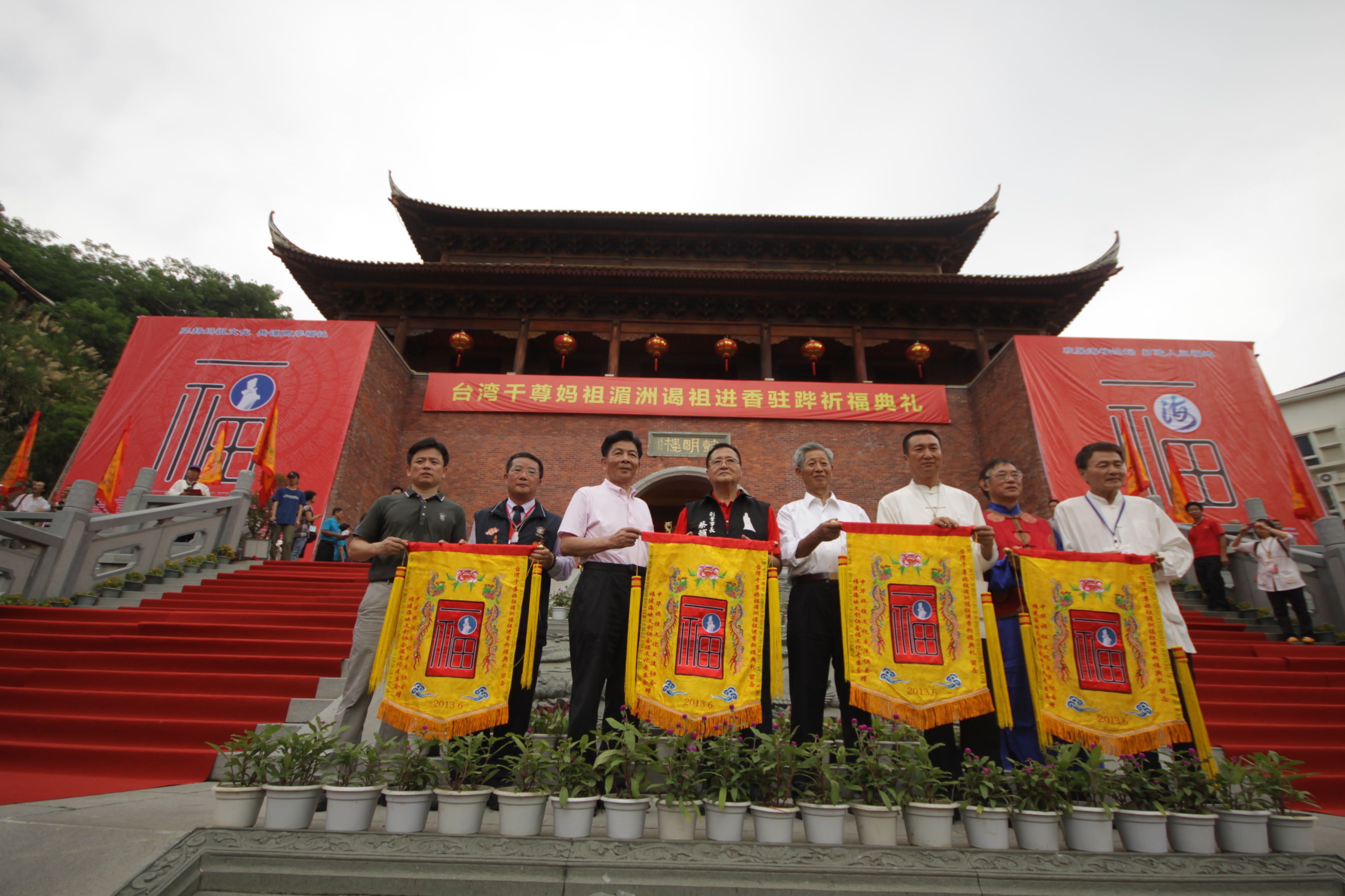 赠送台湾妈祖信众妈祖福旗 赠送台湾妈祖信众妈祖福旗