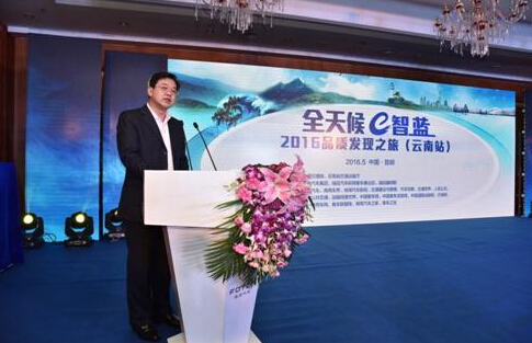 品质发现之旅—云南站 品质发现之旅—云南站