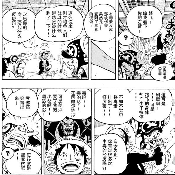 登上鱼人岛 登上鱼人岛