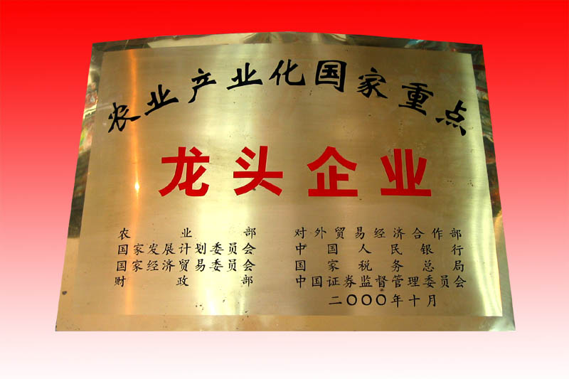 福建盼盼食品集团有限公司 福建盼盼食品集团有限公司