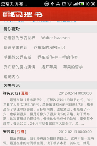 墨香搜书截图4 墨香搜书截图4