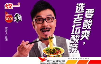 统一老坛酸菜牛肉麵 统一老坛酸菜牛肉麵