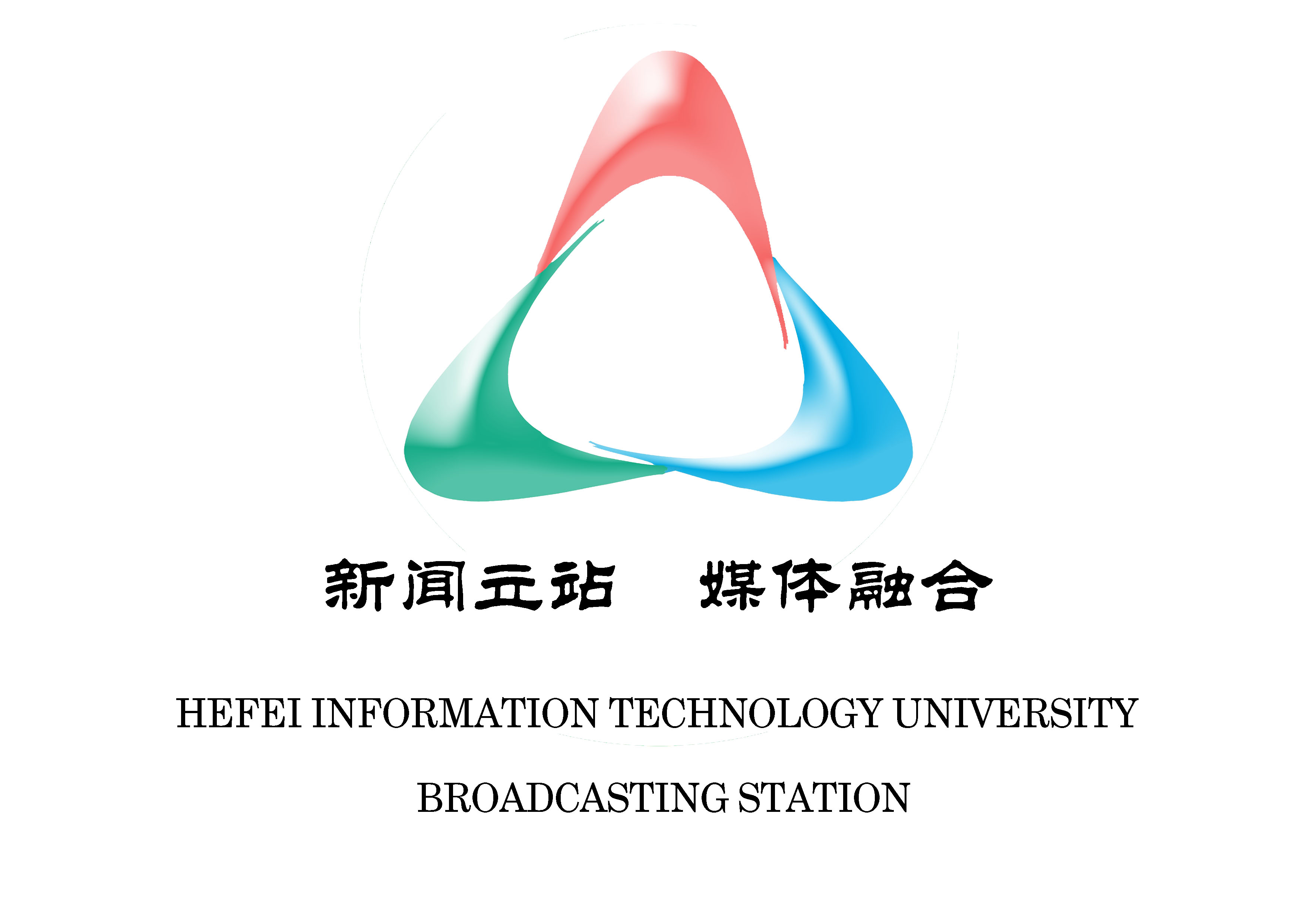 合肥信息技术职业学院广播站 合肥信息技术职业学院广播站