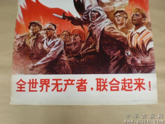 全世界无产者联合起来(口号)