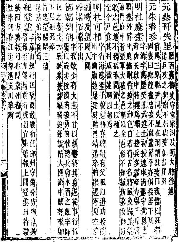杜应奎