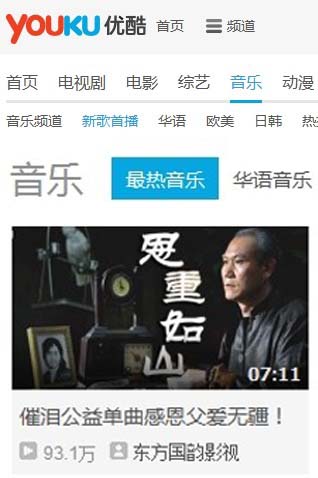 优酷点击率 优酷点击率
