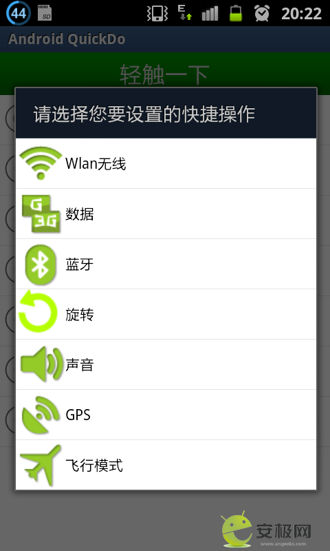 Android QuickDo