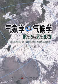 气候学书籍 气候学书籍