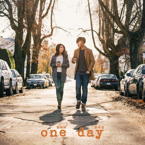 one day(张峡浩与曲婉婷合唱歌曲)