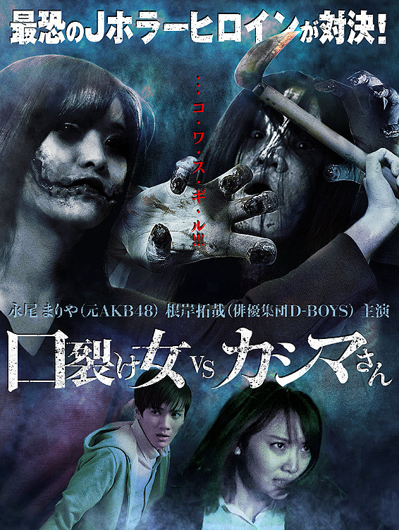 裂口女VS半身死灵