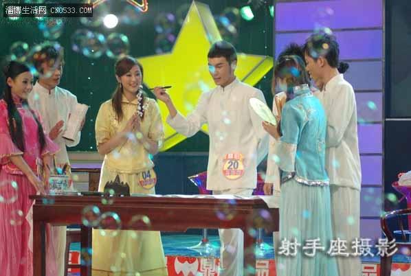 综艺满天星 综艺满天星