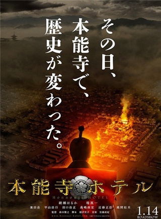 田口浩正