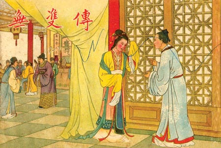 无双传 无双传