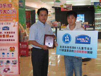 乐扣乐扣日用品(苏州)有限公司 乐扣乐扣日用品(苏州)有限公司