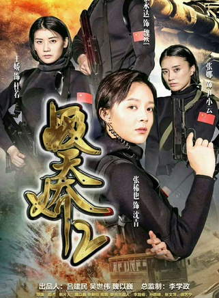 王娇